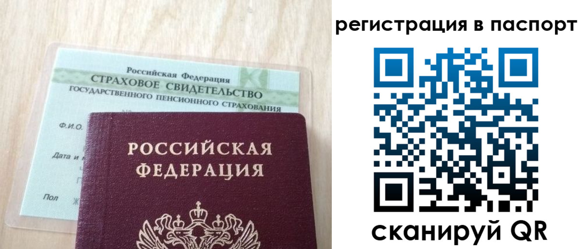 временная регистрация надежно в Щучье