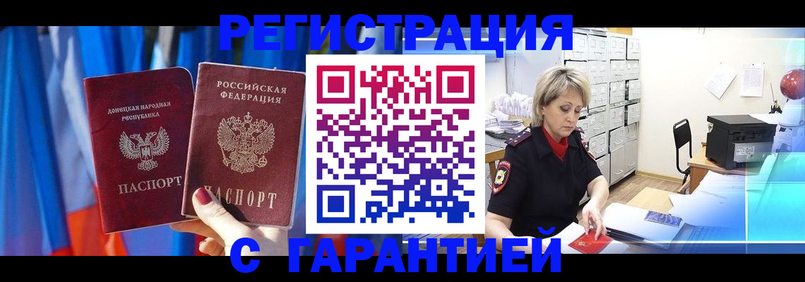 регистрация для школы в Щучье