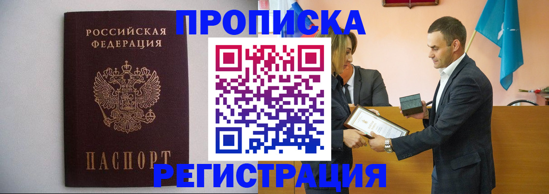 временная регистрация гарантия в Щучье