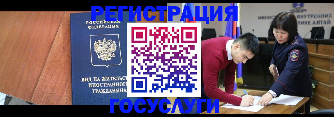 прописка законно в Щучье