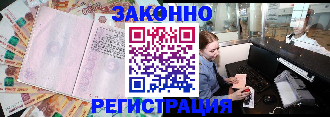 прописка для школы в Щучье