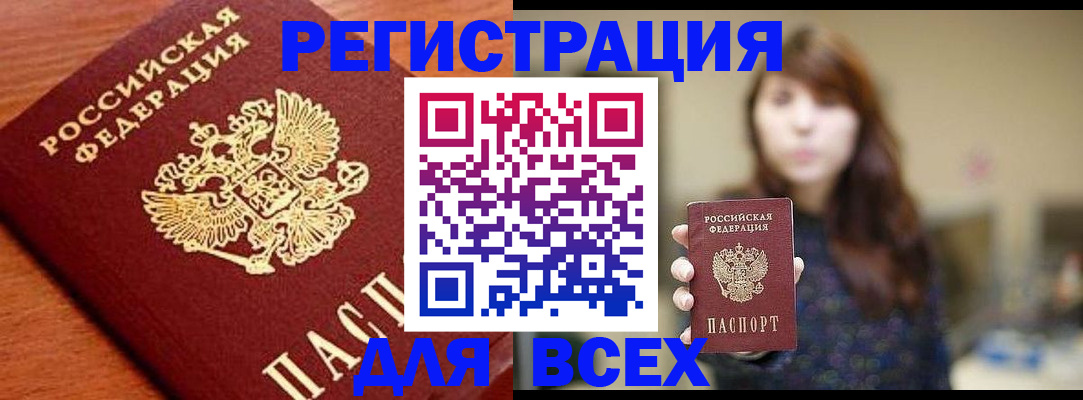 прописка поиск в Щучье