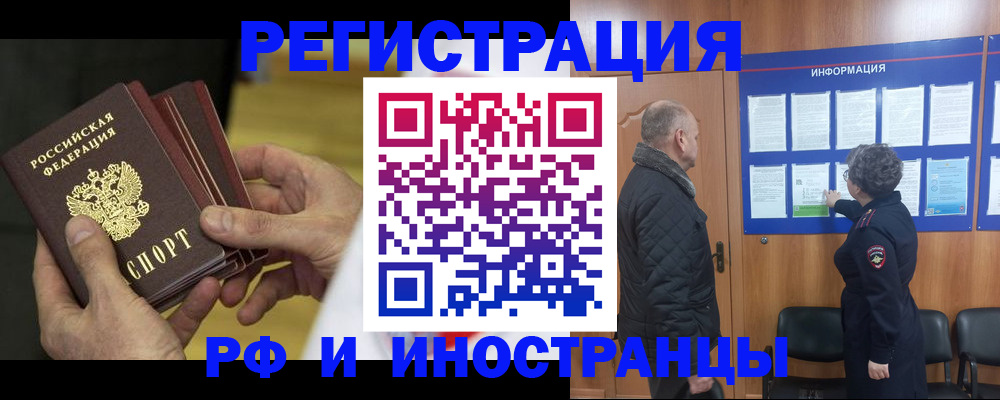 временная регистрация купить в Щучье
