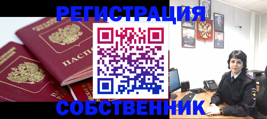 прописка иностранных граждан в Щучье